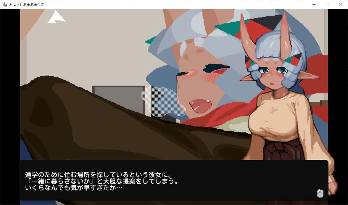 哥哥！甜蜜生活篇 与爱慕哥哥的恶魔少女的甜蜜又香艳的生活 内嵌封面